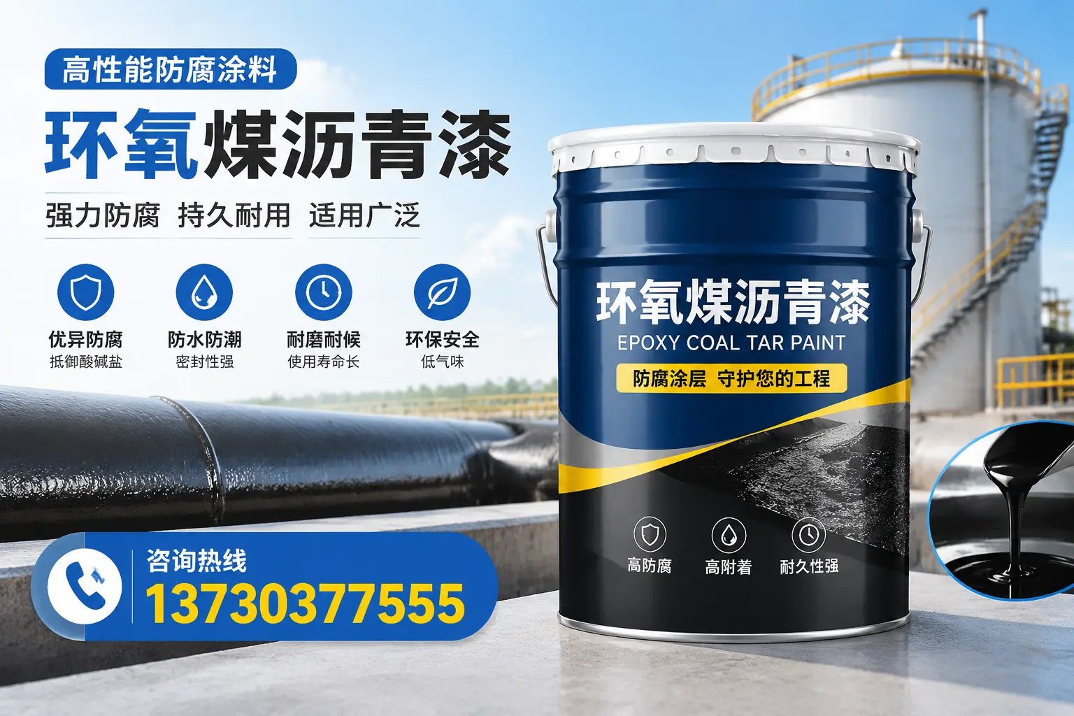 环氧煤沥青漆的耐久性分析,适合嘉兴的使用场景